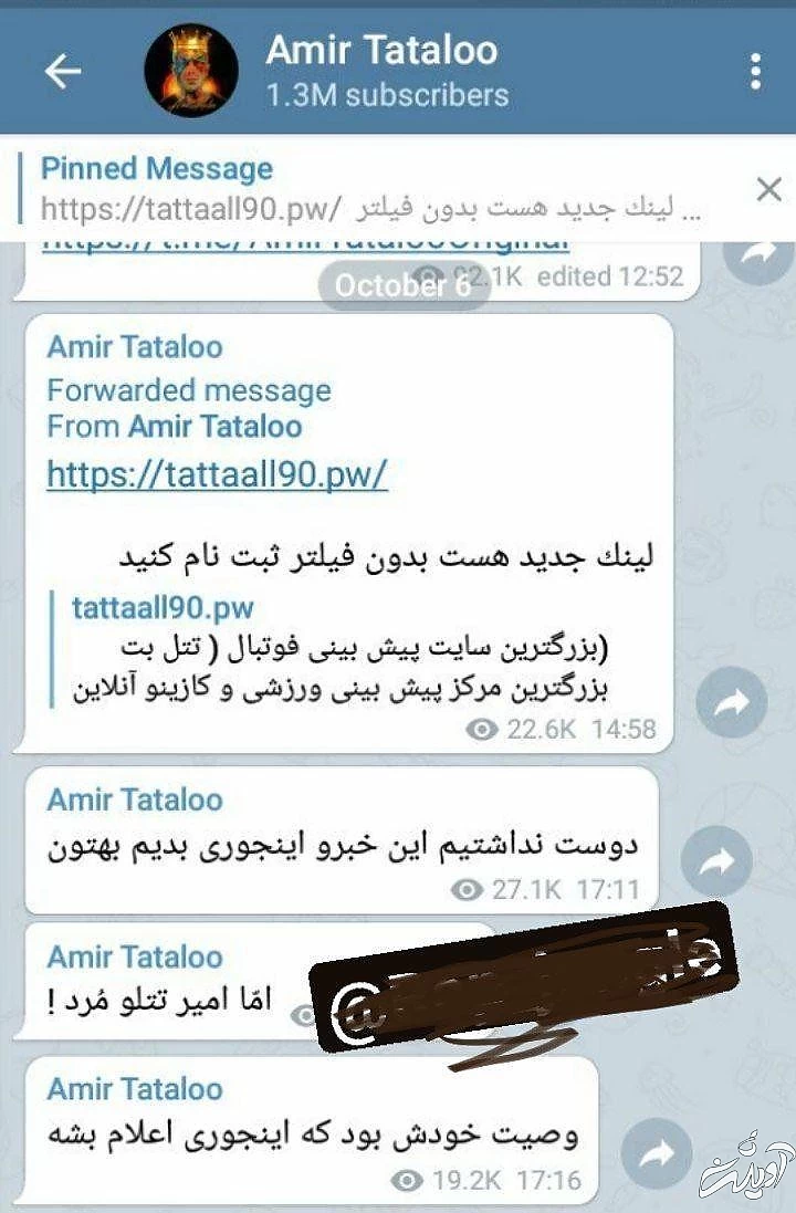 تتلو مُرد؟ / شایعهای دیگر از مرگ یک خواننده!